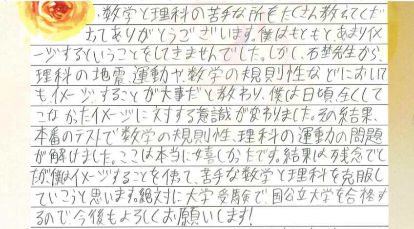 お客様の声1