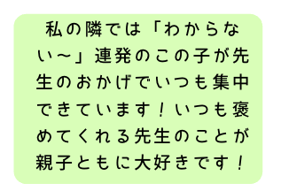 お客様の声10