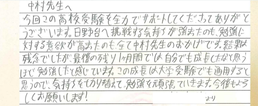 お客様の声2