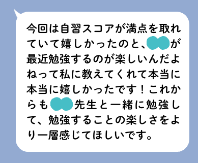 お客様の声3