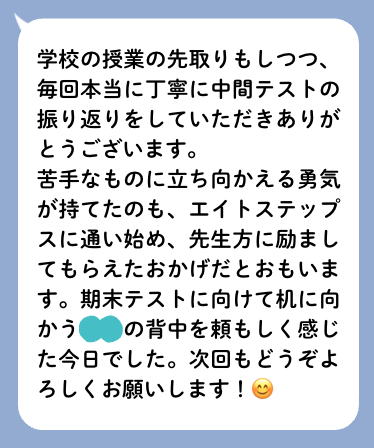 お客様の声4