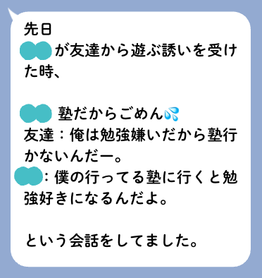 お客様の声5