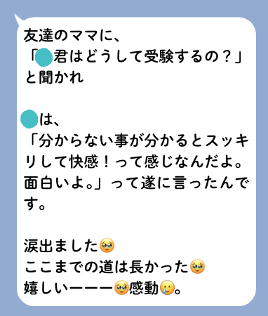 お客様の声6