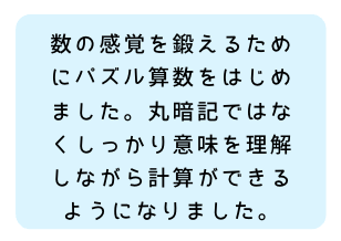 お客様の声7