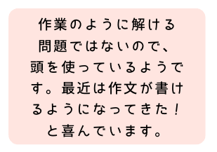 お客様の声8