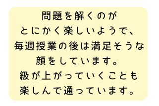 お客様の声9