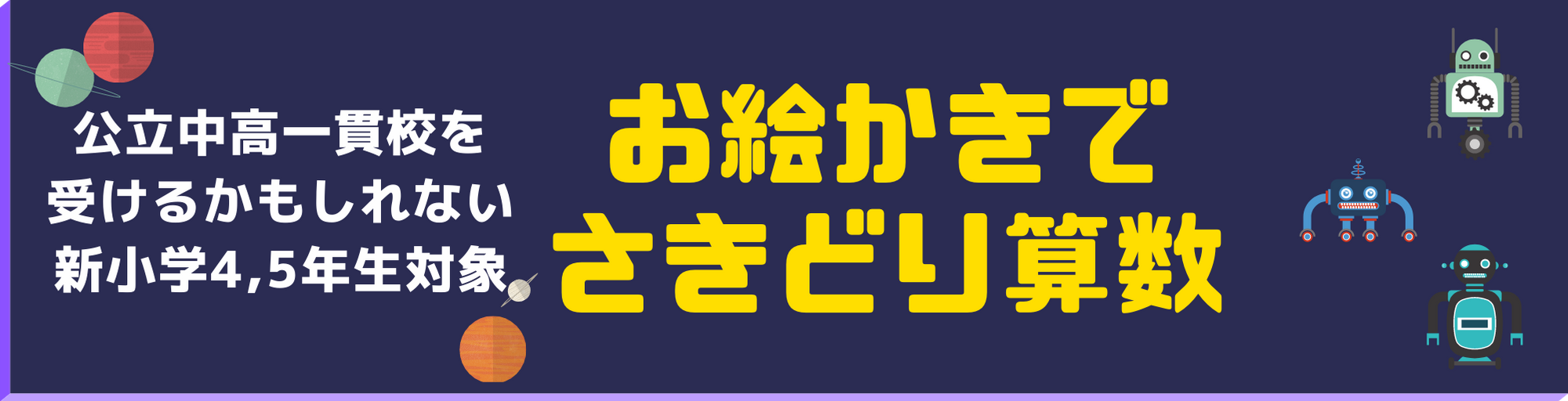 能力開発コース みらい塾 Eight Steps エイトステップス